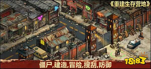 重建生存營地IOS版下載