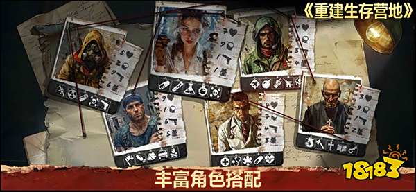 重建生存營地正版最新下載