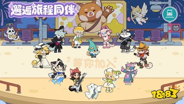 奇妙列車IOS版下載