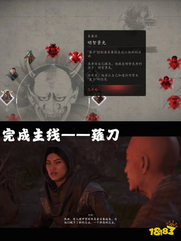 刺客信條影五忍眾任務流程分享 刺客信條影五忍眾怎么做