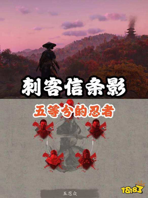 刺客信條影五忍眾任務流程分享 刺客信條影五忍眾怎么做