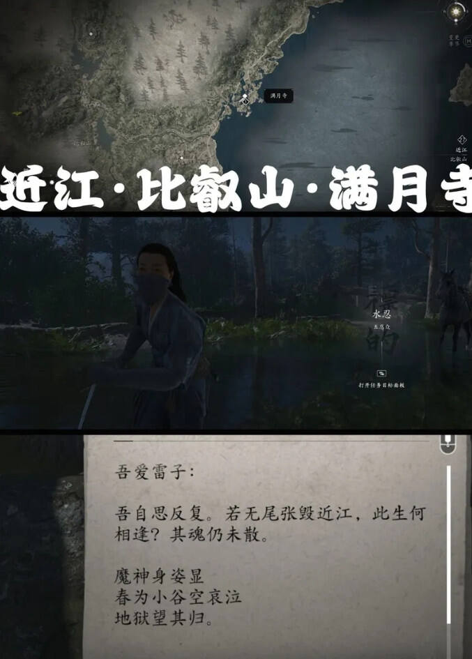 刺客信條影五忍眾任務流程分享 刺客信條影五忍眾怎么做