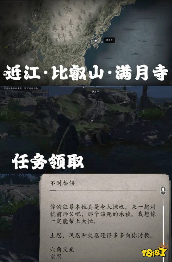 刺客信條影五忍眾任務流程分享 刺客信條影五忍眾怎么做