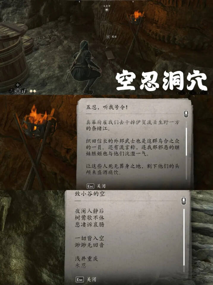 刺客信條影五忍眾任務流程分享 刺客信條影五忍眾怎么做
