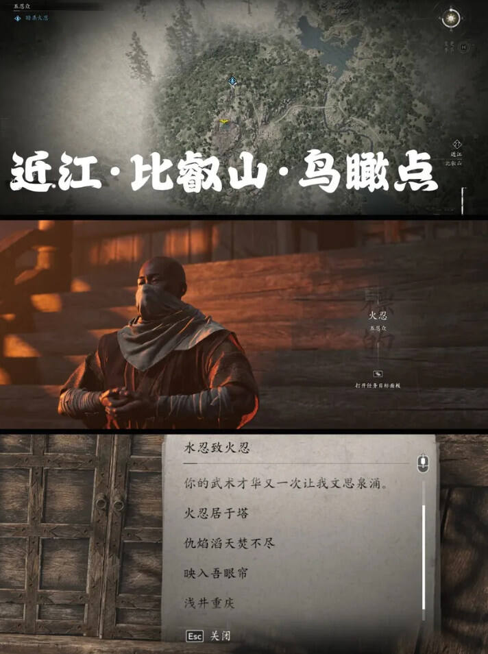 刺客信條影五忍眾任務流程分享 刺客信條影五忍眾怎么做