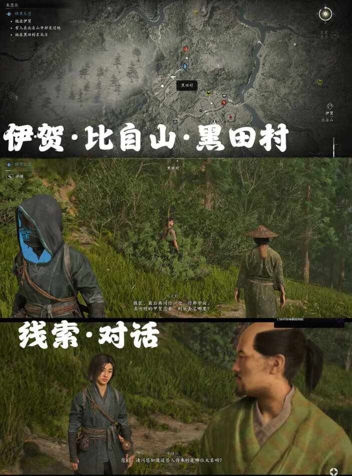 刺客信條影五忍眾任務流程分享 刺客信條影五忍眾怎么做