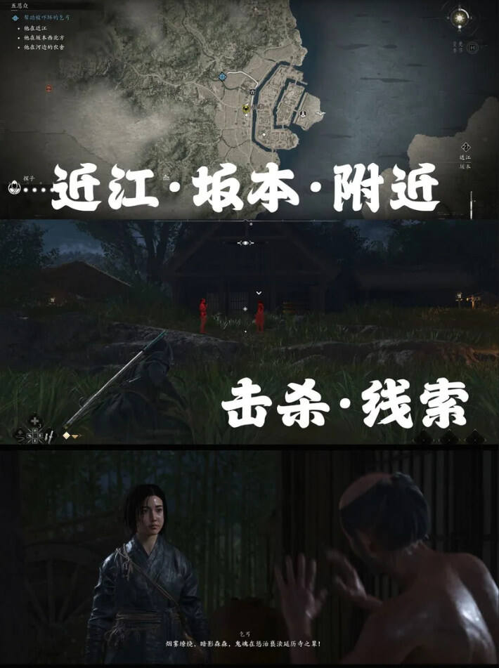 刺客信條影五忍眾任務流程分享 刺客信條影五忍眾怎么做