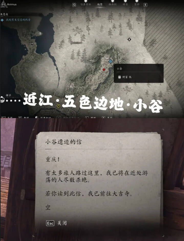 刺客信條影五忍眾任務流程分享 刺客信條影五忍眾怎么做