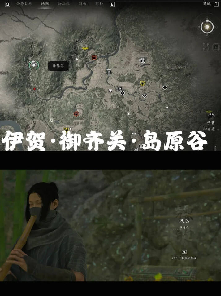 刺客信條影五忍眾任務流程分享 刺客信條影五忍眾怎么做