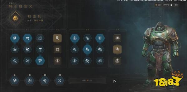 戰錘40K星際戰士2狙擊職業搭配分享 戰錘40K星際戰士2狙擊怎么玩