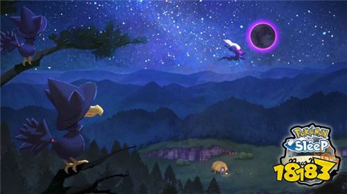 《Pokemon Sleep》新月日活动预告！幻之宝可梦达克莱伊限时登场