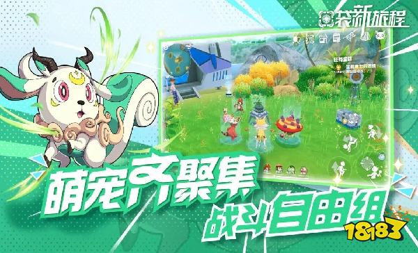 口袋新旅程怎么在電腦端玩 口袋新旅程PC電腦端玩法介紹