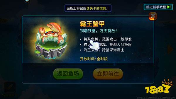 海王捕魚qq登錄版本圖片9
