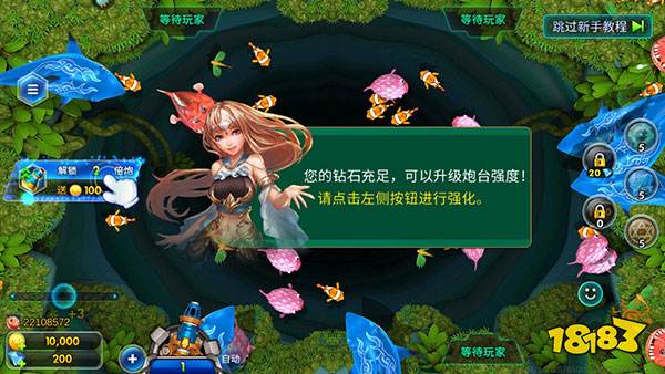 海王捕魚qq登錄版本圖片6