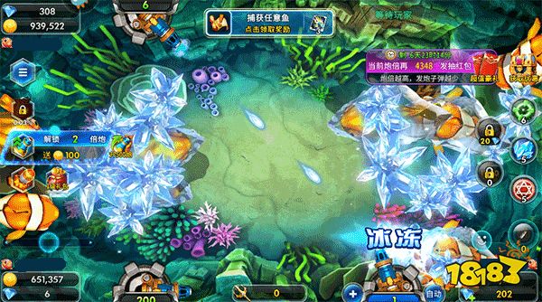 海王捕魚qq登錄版本圖片12