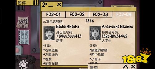 他不是我的鄰居官方版下載