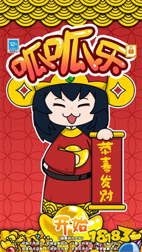 呱呱乐模拟器手机版下载
