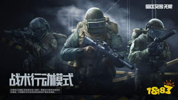 暗區突圍端游在哪里玩2025 暗區突圍無限國服游玩攻略