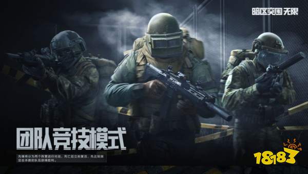 暗区突围PC端下载教程分享2025 暗区突围无限国服去哪玩