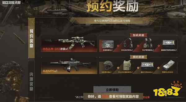 暗区端游上线:双端绑定领取柯恩币+30个枪皮免费获取技巧!