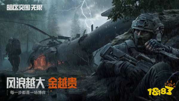 《暗区突围》端游首日引爆百万战场:登顶WeGame三年预约榜首!