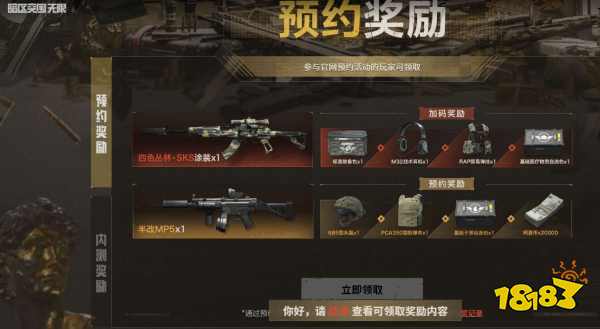 暗区突围百万柯恩币赠送!双端联动福利领取攻略