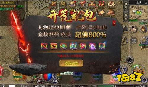 天堂之刃戰寵火龍爆充版