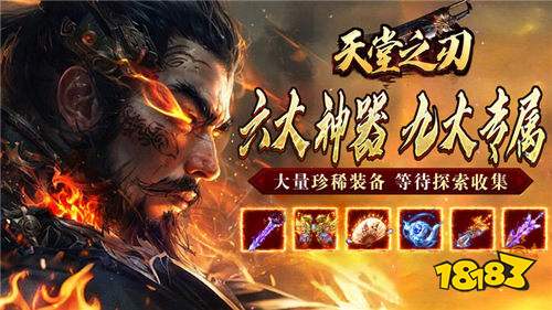天堂之刃戰寵火龍爆充版