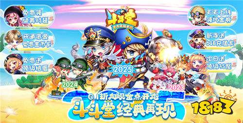 斗斗堂0.1折手游萌新保姆級入門攻略 4招教你快速升級以及資源高效利用?