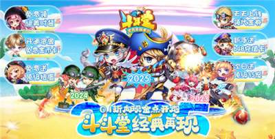 斗斗堂0.1折手游萌新保姆級入門攻略 4招教你快速升級以及資源高效利用?