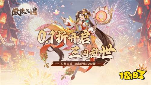 《微微三國》震撼來襲！國風放置卡牌手游，開啟輕松策略三國之旅！