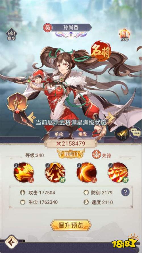 《微微三國》震撼來襲！國風放置卡牌手游，開啟輕松策略三國之旅！