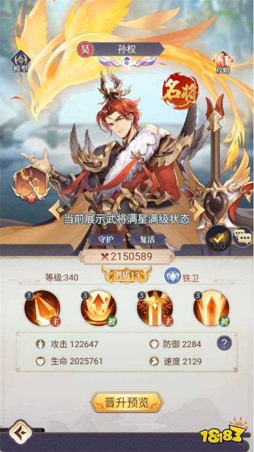 《微微三國》震撼來襲！國風放置卡牌手游，開啟輕松策略三國之旅！