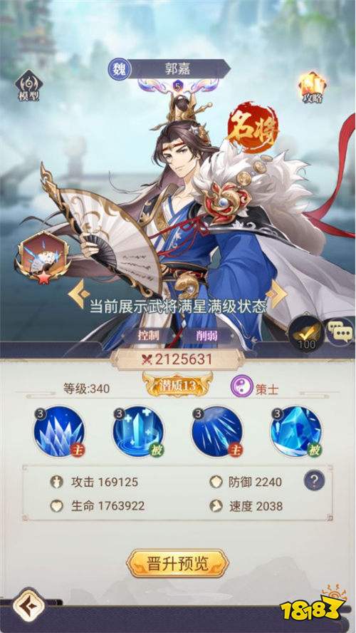 《微微三國》震撼來襲！國風放置卡牌手游，開啟輕松策略三國之旅！