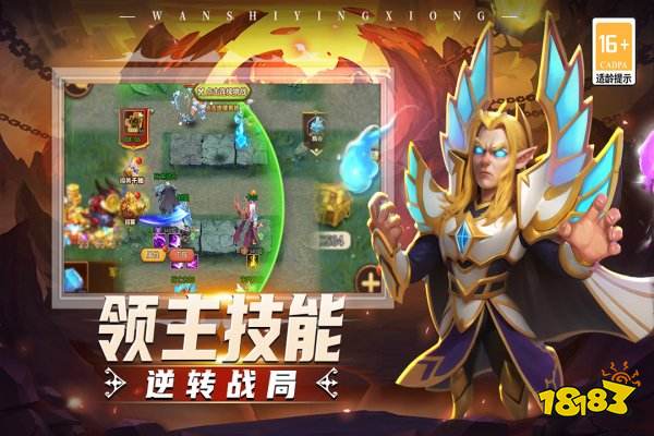 頑石英雄手機版2025