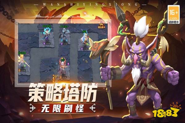頑石英雄九游版