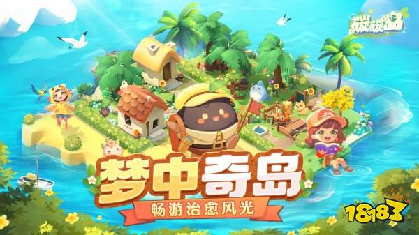 碳碳島手游官方下載