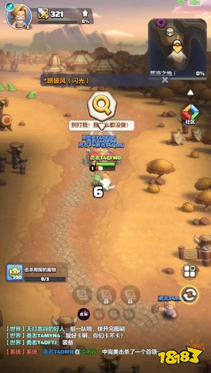 勇者聯盟小程序