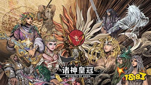 诸神皇冠最新有效礼包码2025 诸神皇冠礼包码在哪领