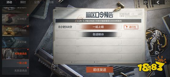 《暗区突围》双端联动壕礼放送!海量福利上线即领
