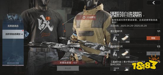 《暗区突围》双端联动壕礼放送!海量福利上线即领