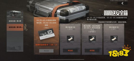 《暗区突围》双端联动壕礼放送!海量福利上线即领