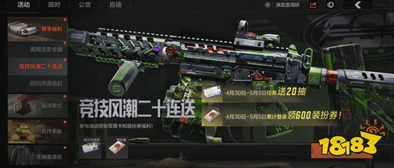 《暗区突围》双端联动壕礼放送!海量福利上线即领