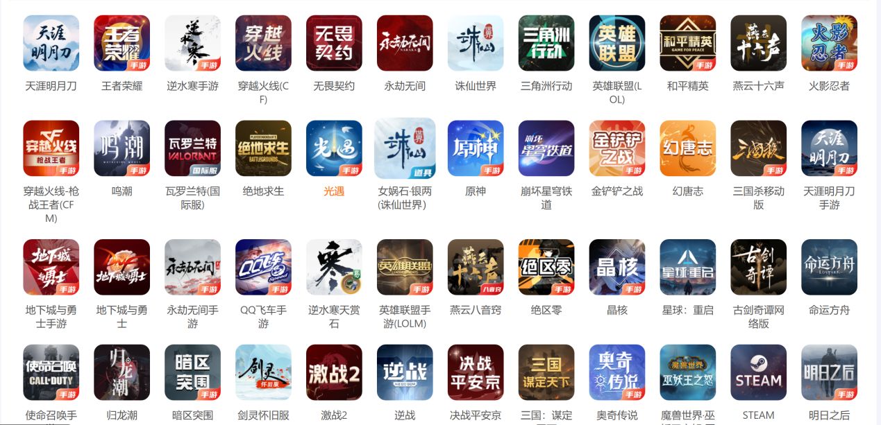 從“代售”到“服務(wù)”：盼之如何做到游戲賬號(hào)交易行業(yè)第一?