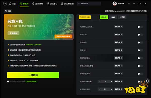 恶意不息官方三十三项修改器 恶意不息最新版游戏修改器v4.29