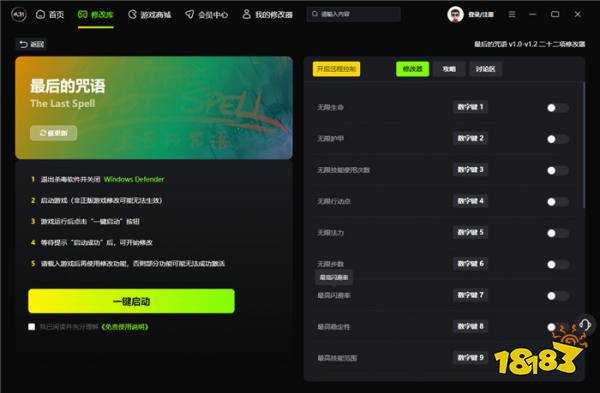 最后的咒语官方二十二项修改器 最后的咒语游戏最新修改器v1.2