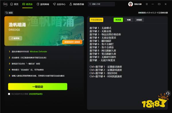 渔帆暗涌官方十五项修改器 渔帆暗涌最新版游戏修改器v1.5.3