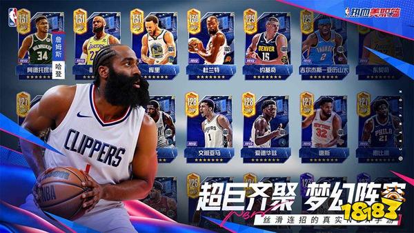 熱血美職籃2025最新下載
