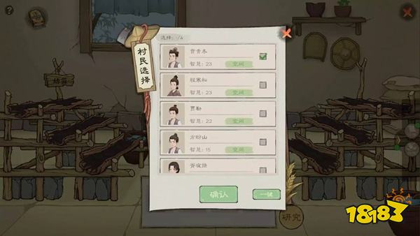 桃源記2IOS版下載