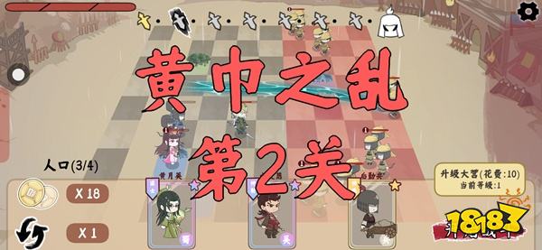三國自走棋正版下載